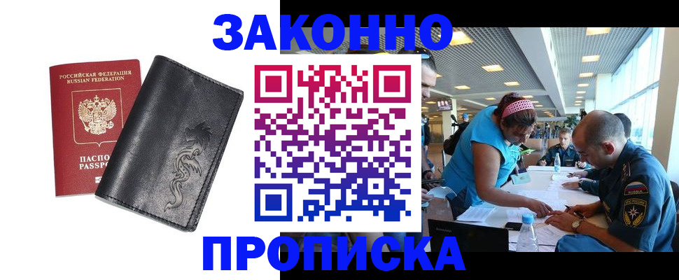 временная регистрация госуслуги в Старом Осколе